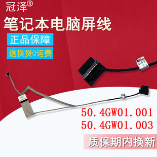 4741Z 内置排线 D640 NV49C 屏线D640G屏幕排线 MS2303 4551G MS2306 4741ZG 适用ACER宏基Aspire 4741G 4741