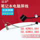 屏线D640G屏幕排线 4741 D640 MS2303 4741G 4551G 4741ZG 4741Z 适用ACER宏基Aspire MS2306 NV49C 内置排线