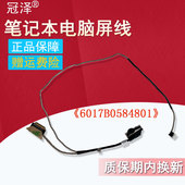 EliteBook 屏线 845 840 745 笔记本屏线 屏幕排线 740 820 825 HP惠普 适用于