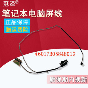 适用于 HP惠普 EliteBook 820 G3 825 G3 840 G3 845 G3 740 G3 745 G3 屏线 笔记本屏线 屏幕排线