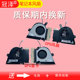 适用于ASUS华硕 FX516风扇FX516P Dash TUF FX516PC F15 FX516PR RTX3070笔记本散热 FX516PE FX516PM天选Air
