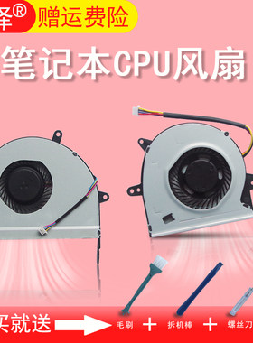 适用 ASUS华硕 X501U X401U笔记本CPU散热 风扇 X401E X401EI X401EC  X401EE  X401EB K45D K45DR K45DE