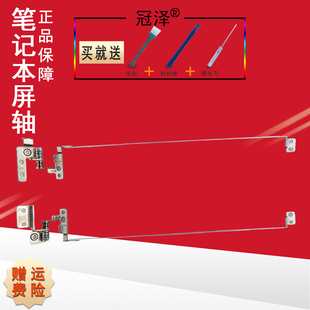 G560 屏轴 G565 Z565 笔记本转轴 Z560 适用于联想
