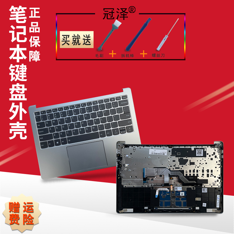 适用联想 小新AIR 14 2019 小新PRO 13 13S 2019 2020键盘S540-13