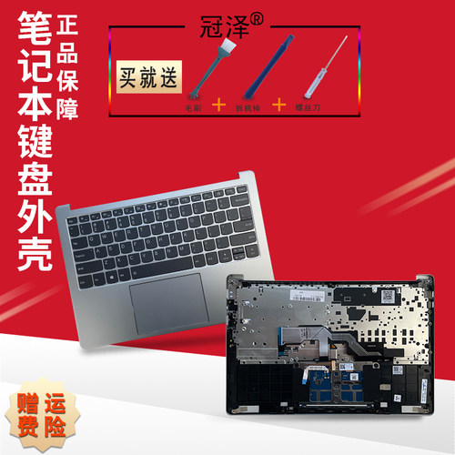 适用 联想 小新 Pro-13 2019 2020/小新 Pro-13S 2019 2020/键盘S540-13 笔记本C壳外壳
