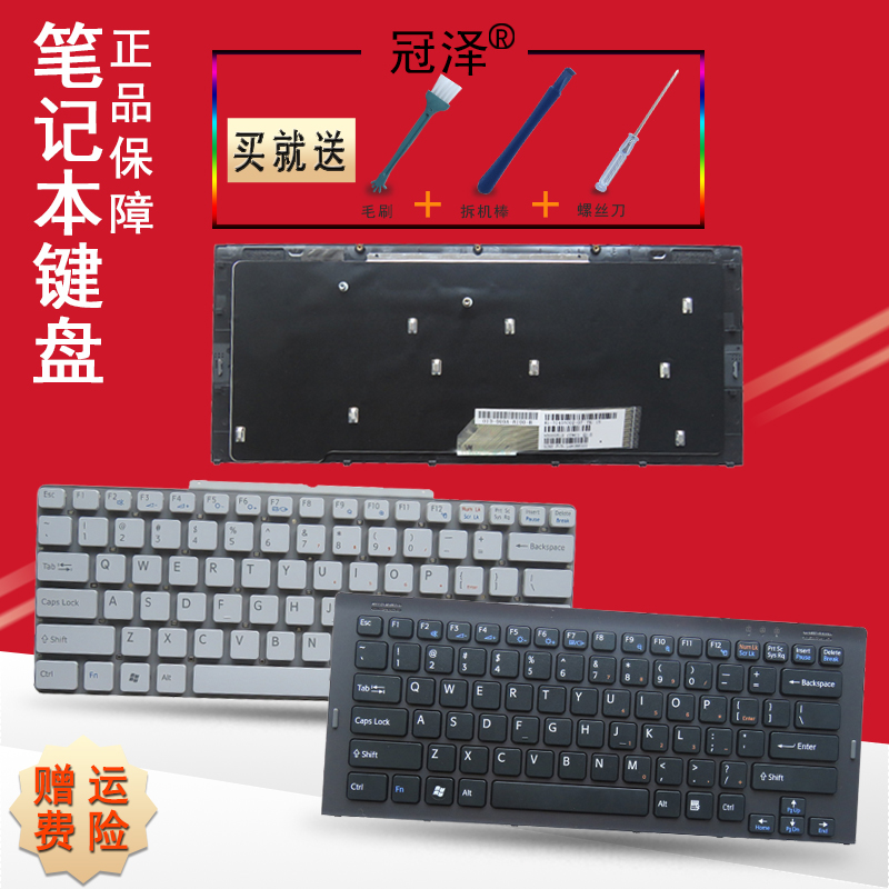 适用于 SONY索尼 PCG-5R1T 5N1T 5S1T 5T1T 5T2T 5P1T键盘-封面