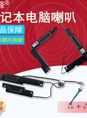 适用 Thinkpad X1 Carbon 5th 6th 2017 2018款 扬声器ThinkBook 13s G2 G3 ARE喇叭K3 K3-ACN ITL适用 联想