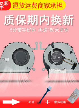 适用于ASUS华硕  爱豆13 A豆 ADOL13U ADOL13F风扇 S13 ADOL13F S330U S330UF X330U X330UA X330FA CPU 散热