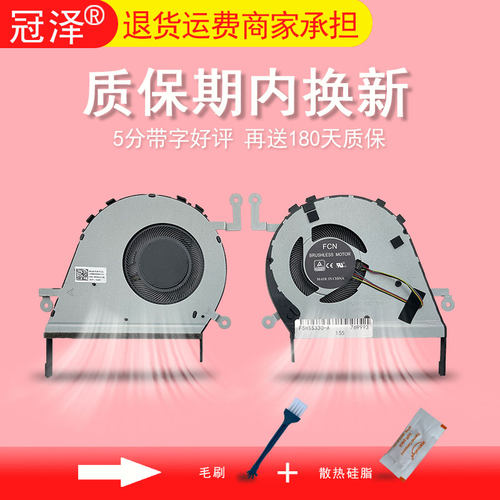 适用于ASUS华硕  爱豆13 A豆 ADOL13U ADOL13F风扇 S13 ADOL13F S330U S330UF X330U X330UA X330FA CPU 散热