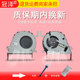 X330UA ADOL13F A豆 S330UF ADOL13U S330U 爱豆13 X330FA S13 适用于ASUS华硕 散热 ADOL13F风扇 CPU X330U