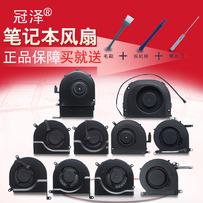 A1278 A1398 A1369 A1466 A1502 A1297 A1370 A1465风扇A1286 A1470 A1521 A2289 A2338适用于苹果