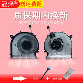 HP惠普Envy W136 适用 X360 AQ笔记本CPU散热TPN W144 AH风扇