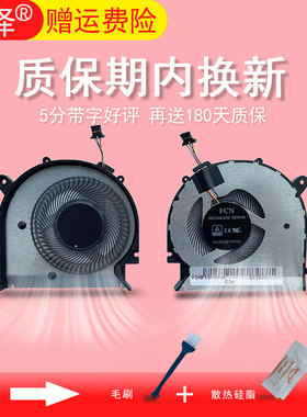 适用 HP惠普Envy 13 X360 13-AQ笔记本CPU散热TPN-W136 W144 13-AH风扇
