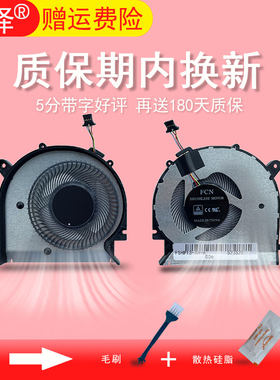适用 HP惠普Envy 13 X360 13-AQ笔记本CPU散热TPN-W136 W144 13-AH风扇