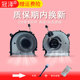 HP惠普Envy W136 适用 X360 AQ笔记本CPU散热TPN W144 AH风扇