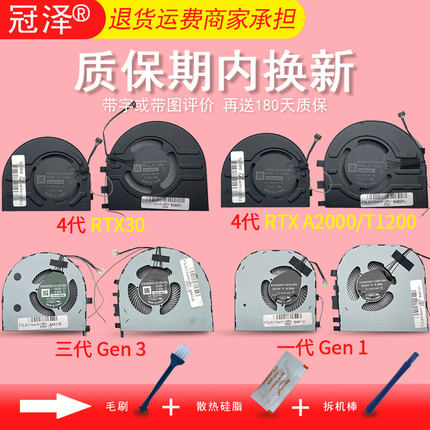 适用 联想ThinkPad P1隐士X1 Gen4/5 X1 Extreme 4th 1/2/3/4代 一/二/三/四代 风扇 散热风扇