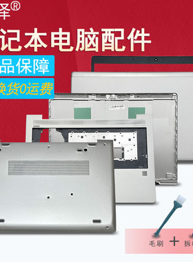 840 G5 G6/740 G5 G6/745 G5 G6笔记本外壳A/B/C/D壳 笔记本CPU散热 风扇 键盘 适用于HP惠普