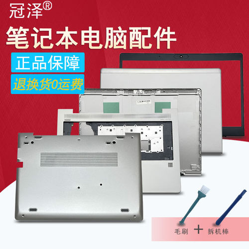 840 G5 G6/740 G5 G6/745 G5 G6笔记本外壳A/B/C/D壳 笔记本CPU散热 风扇 键盘 适用于HP惠普