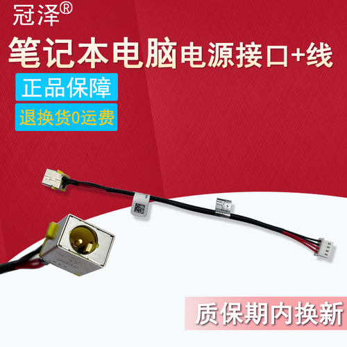 适用ACER宏基V5-552G/572G/573G/-591 E5-575/532/523电源接口E5-553/774/576电源线F5-573G TMTX50 DC充电口