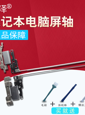 适用 DELL戴尔 灵越13-5379魔方13-5368 13-5378 13-5000 13MF屏轴P69G 转轴 笔记本内置
