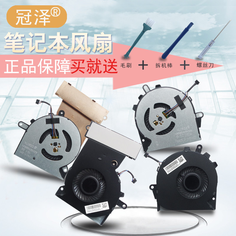 适用 HP惠普 暗影精灵3/4 15-CE TPN-Q194 Q195 3plus 17-AN 风扇17-CE,3C数码配件,笔记本零部件,淘宝优惠券,粉丝福利购,淘宝优惠卷
