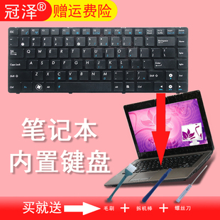 适用于 K43S 华硕 ASUS 键盘 A43Sc A83S X43S A84S A43S 弯排线