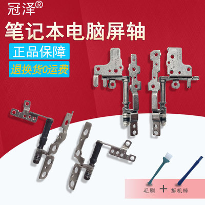 适用HP惠普 光影精灵4 TPN-C133 C134 15-CX CX0059TX 屏轴440 445 G8 G9 ZHAN战66 Pro 14 G4 G5 转轴640 G9