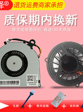适用DELL戴尔 XPS 13 9350 9343 9360 P54G 风扇 1450 1457 1458 P03G 笔记本CPU散热风扇