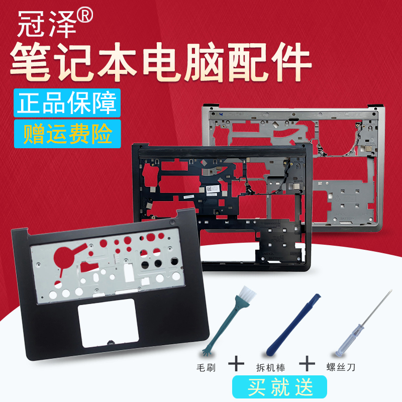 适用 DELL戴尔 14 5000 5447 5445 5448 5457 5442 5443 P49G 触摸板 笔记本外壳 C D 底壳 底座 顶壳 屏幕框