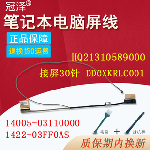 X509B X509FL屏线 X509FJ X509UJ 华硕VivoBook X509J X509DA X509BA X509JA 适用 X509U X509JB X509UA