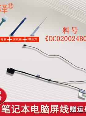 Inspiron 5452 5455 5459 5458屏幕排线V3458 V3459屏线Vostro 14-5468 V5468 15-5568 V5568适用于DELL戴尔