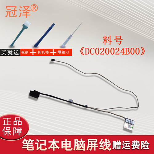 买就送赠品（拆机棒+螺丝刀+毛刷）