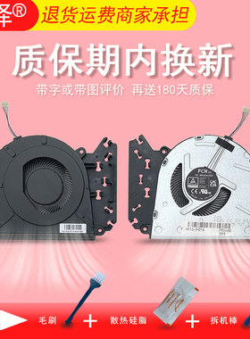 适用 HP惠普15-FC 15-FD 15z-fc 250 G10 255 G10 TPN-Q287风扇 N38474-001 笔记本CPU散热风扇