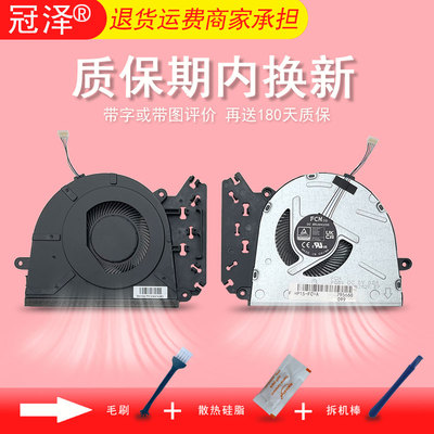 适用 HP惠普15-FC 15-FD 15z-fc 250 G10 255 G10 TPN-Q287风扇 N38474-001 笔记本CPU散热风扇