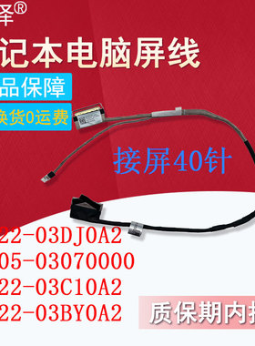 适用 ASUS华硕ROG Strix G531GU/GD/GW屏线 G531GV G512L G512LI/LU 排线 玩家国度ROG枪神3 S5D G531G/GT