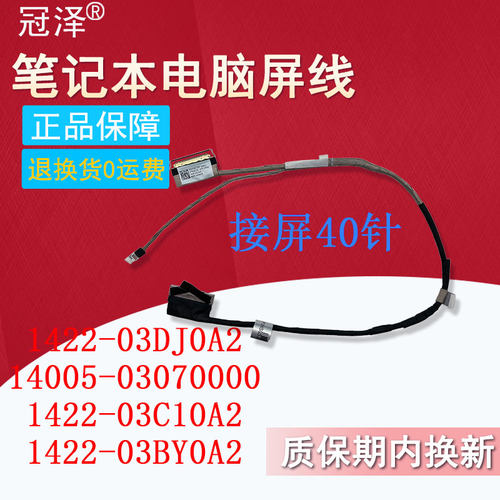 适用 ASUS华硕ROG Strix G531GU/GD/GW屏线 G531GV G512L G512LI/LU 排线 玩家国度ROG枪神3 S5D G531G/GT