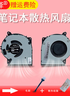 适用 ASUS华硕 顽石6代Y5200U Y4200D/J X509 A509FB FL8700F风扇X409U
