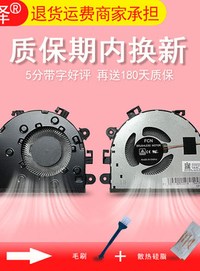 适用联想 ideapad 3-17IML05 17ARE05 17ADA05 17IIL05风扇FM9Q 81WC 81W5 V17-IIL笔记本散热风扇5F10S13908