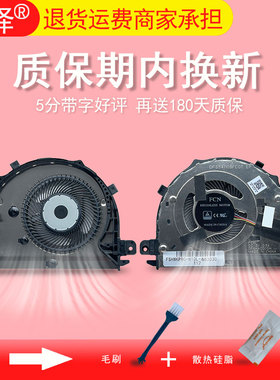 KPL-W0X W00 W20 VLR-WX WX9 W29 W19风扇KPRC-W10L VLT-W50 W60 KPR-W19 W29散热 适用于华为荣耀MagicBook