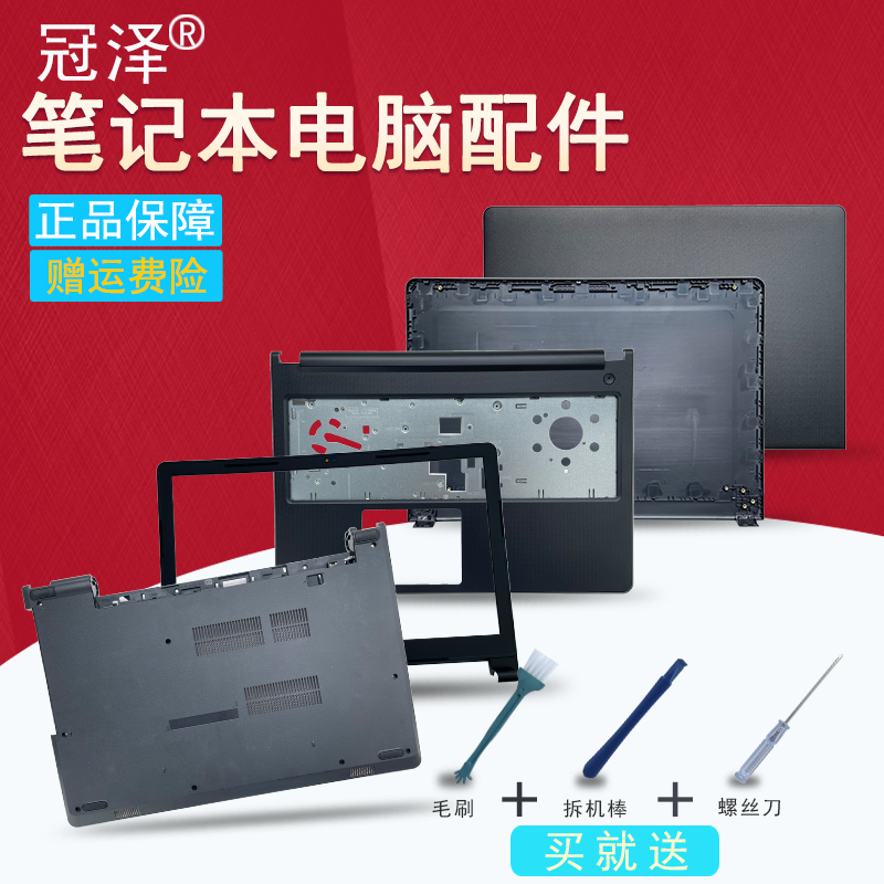 DELL戴尔inspiron 15-3565 3567 3572 Vostro 15-3562 3578 V3562 V3568 V3578笔记本外壳A B C D壳屏框屏轴-封面