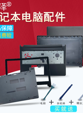 inspiron 15-3565 3567 3572屏轴Vostro 15-3562 3578 V3562 V3568 V3578笔记本外壳A/B/CD壳 适用于DELL戴尔