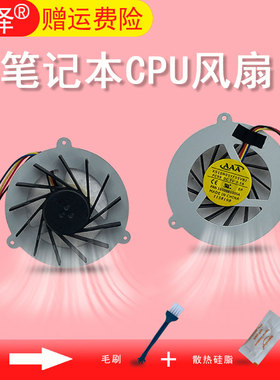 适用 ASUS华硕G50 G50S G50V N50 N50V N50J M50 M50V VX5 G60 G60VX N50 M60 M60V 风扇CPU M50S 散热风扇