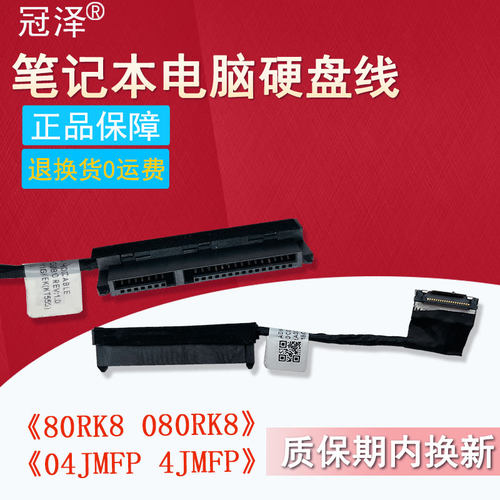 80RK8 080RK8 4JMFP 04JMFP 0NDT6 0RK80