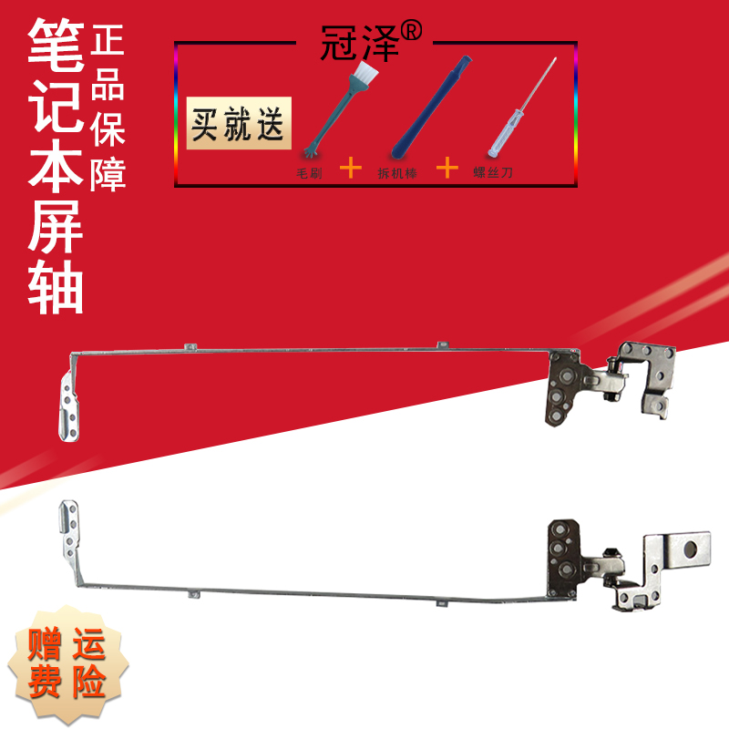 适用于 普屏 ACER宏基 V5-471 V5-471G V5-471P V5-431G V5-431P MS2360 笔记本屏轴 转轴 内置屏轴 3C数码配件 笔记本零部件 原图主图