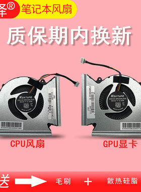 适用 MSI 微星 GE66 GP66 GL66 MS-1541 1542 1543 N453 N454 风扇 笔记本内置风扇 散热风扇