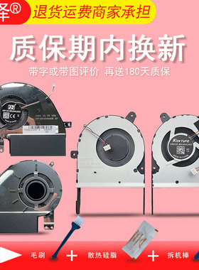 适用ASUS华硕UX333 UX333F UX333FA UX333FN U3300F UX330F散热 风扇X505B K505B A505B A505Z X505BA X505BP