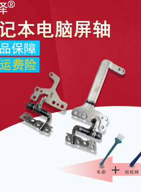 适用于ASUS华硕vivobooK 15 X512/F/FA R564D A512 Y5100 V5000 X512DA F512/UA/UB V5000D/J /FL屏轴 转轴