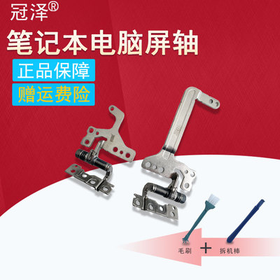 适用于ASUS华硕vivobooK 15 X512/F/FA R564D A512 Y5100 V5000 X512DA F512/UA/UB V5000D/J /FL屏轴 转轴