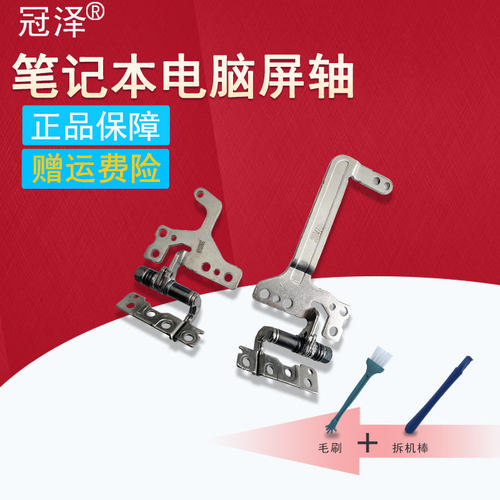 适用于ASUS华硕vivobooK 15 X512/F/FA R564D A512 Y5100 V5000 X512DA F512/UA/UB V5000D/J /FL屏轴 转轴