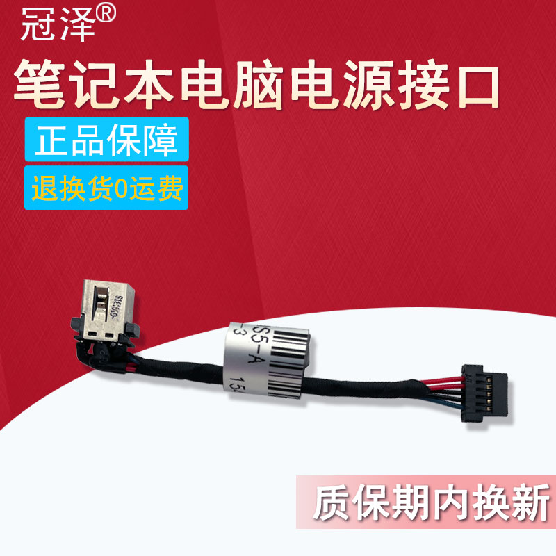 适用ACER宏基Aspire S13 S5-371/371T/371G N16C4 Swift 5 SF514-51 SF514-52/52T电源接口/线 充电口 充电头